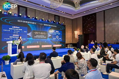2022年RCEP經(jīng)貿(mào)合作高層論壇配套展示交流會(huì) 會(huì)議及展覽服務(wù)亮點(diǎn)紛呈，共繪區(qū)域合作新藍(lán)圖